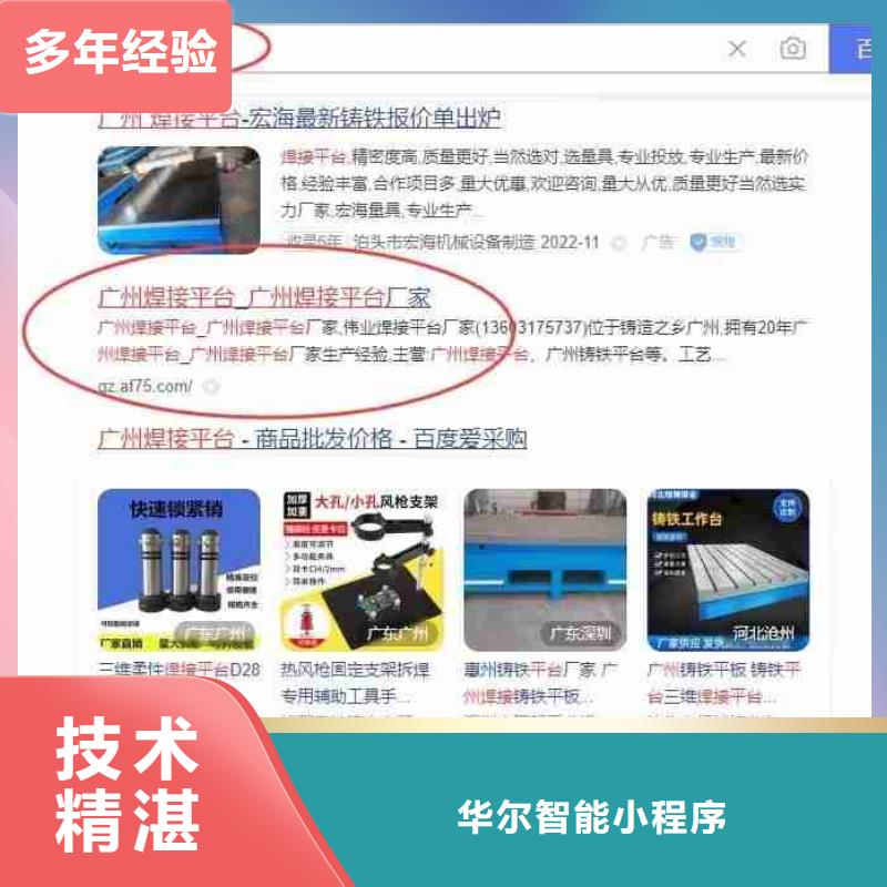 视频营销视频-贵州省遵义市|汇川|正安|黔西南|安顺|黔东南|铜仁|黔南|毕节|贵阳视频营销-华尔