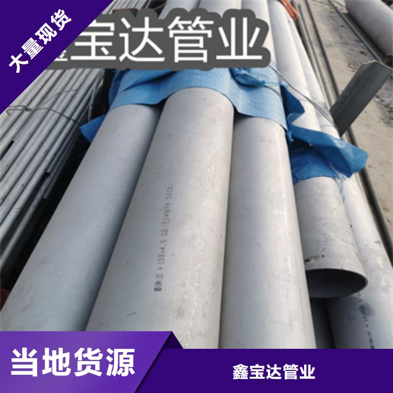 不銹鋼無(wú)縫鋼管外徑16mm放心選擇