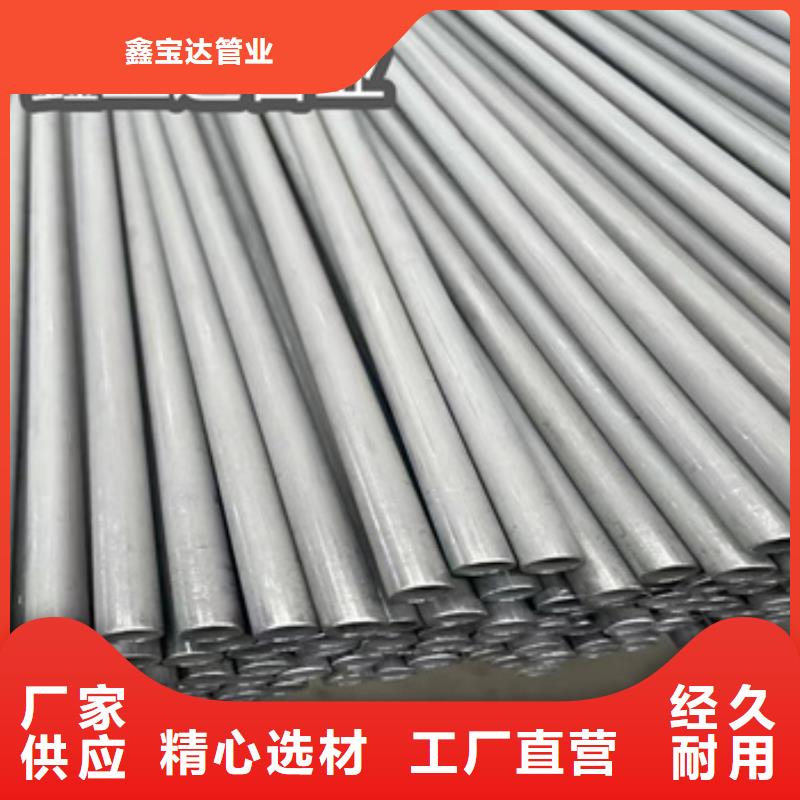 不銹鋼無縫管冷拔小口徑鋼管豐富的行業(yè)經(jīng)驗(yàn)