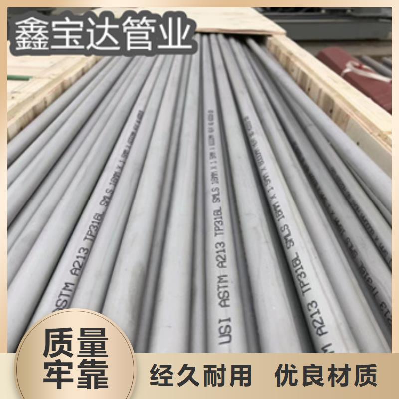 【不锈钢无缝管】冷拔小口径钢管实时报价