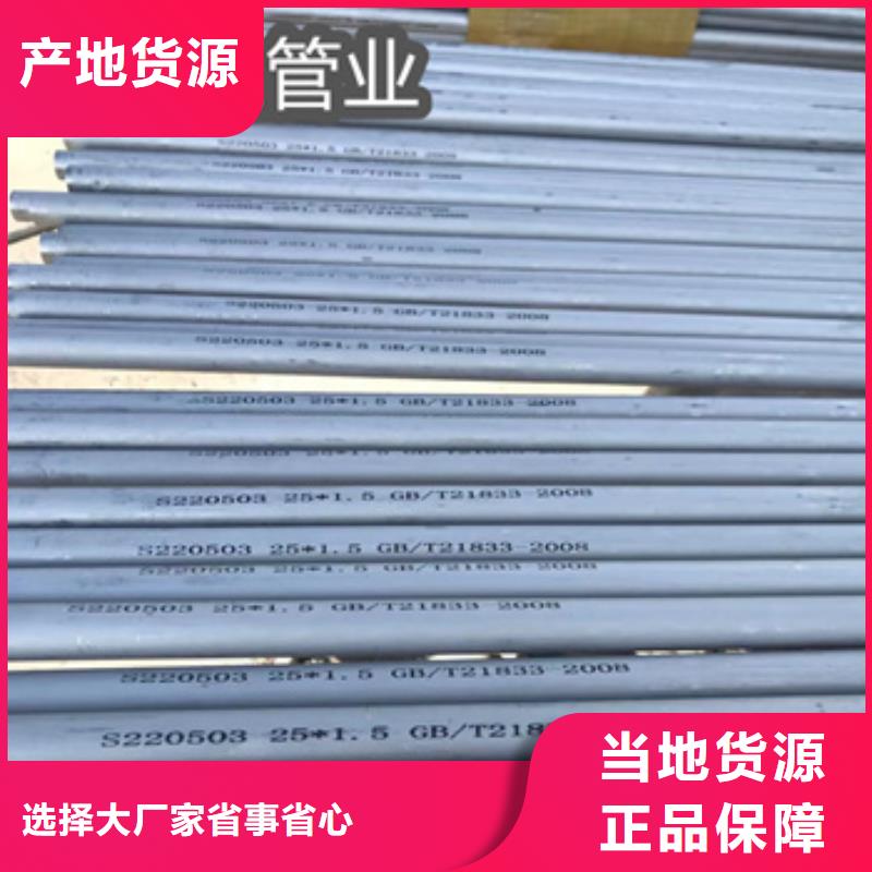 不銹鋼無(wú)縫管精密光亮管供應(yīng)商