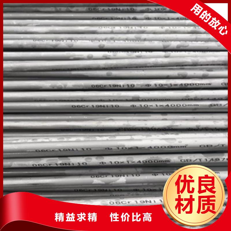 不銹鋼無(wú)縫鋼管外徑16mm放心選擇