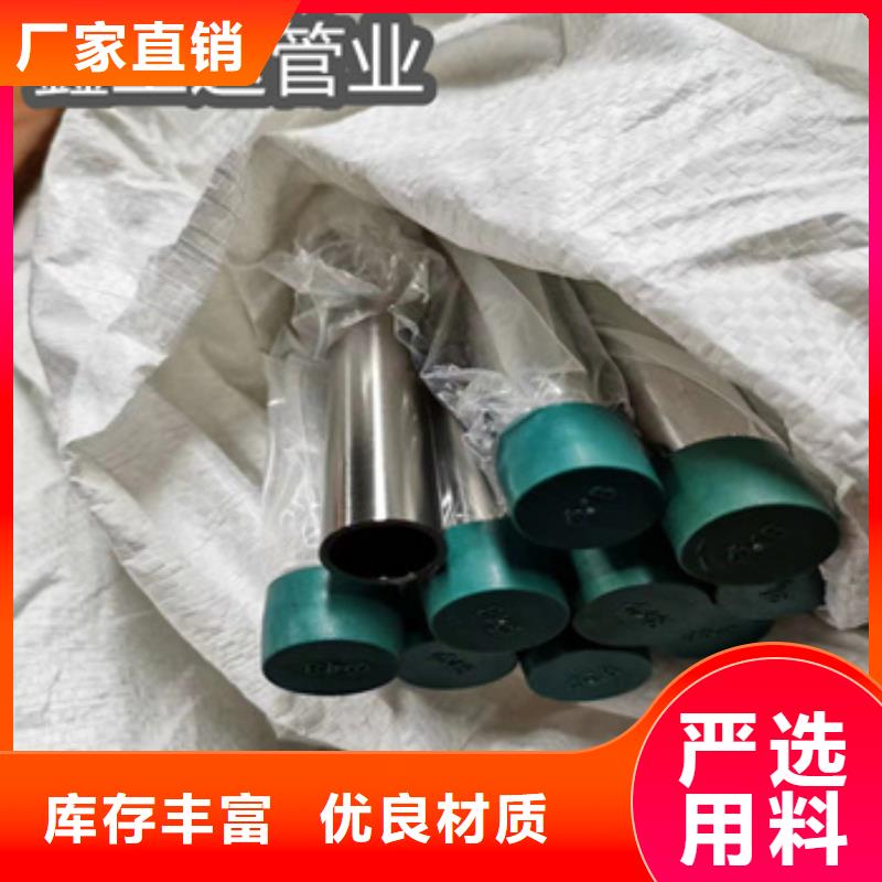 衛(wèi)生級不銹鋼管給水排水用管一站式供應(yīng)廠家