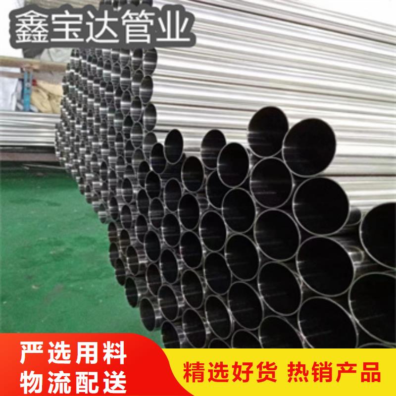 衛(wèi)生級不銹鋼管給水排水用管一站式供應(yīng)廠家