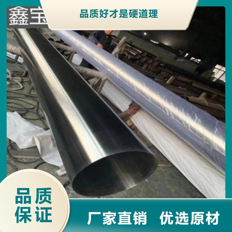 卫生级不锈钢管给水排水用管一站式供应厂家