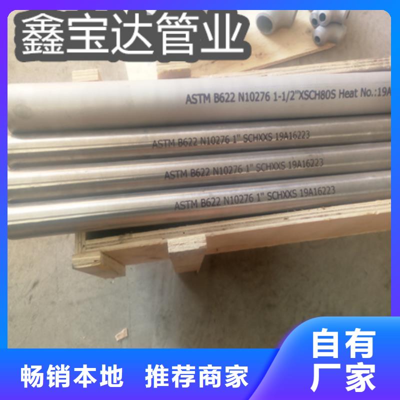 C276哈氏合金精密光亮管工厂现货供应