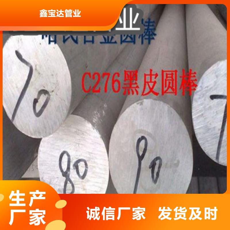 C276哈氏合金冷拔小口徑鋼管追求細(xì)節(jié)品質(zhì)