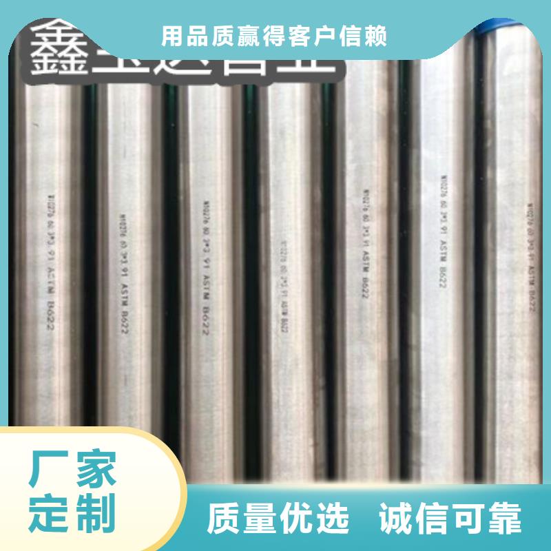C276哈氏合金精密光亮管工厂现货供应