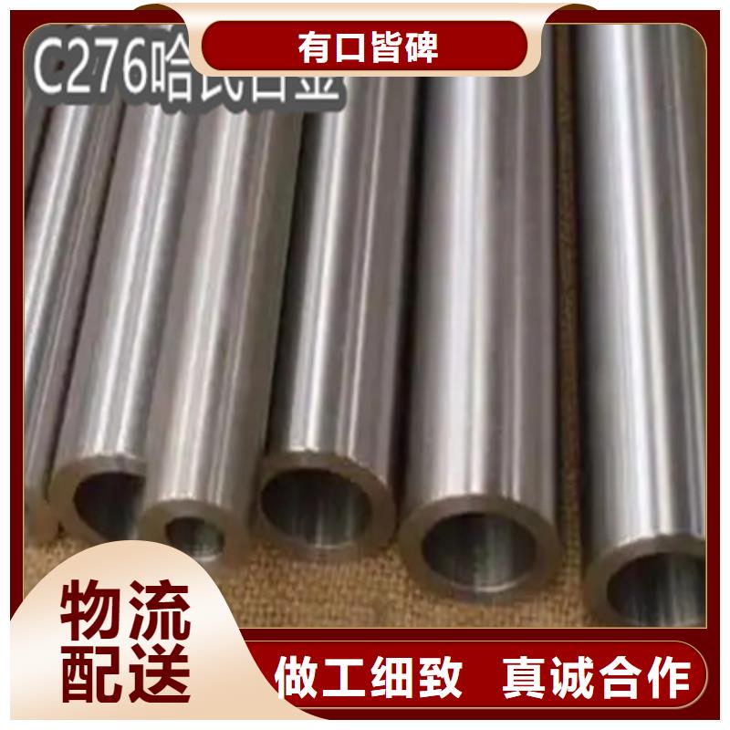 C276哈氏合金_吹氧管源頭直供