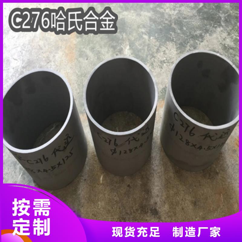C276哈氏合金-精密光亮管产地工厂