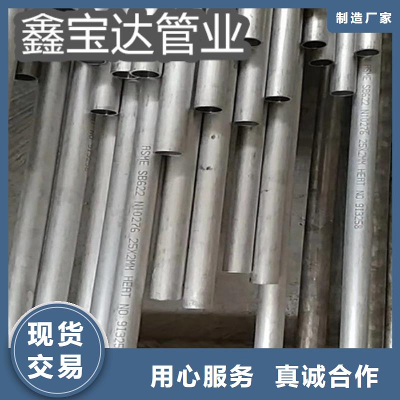 C276哈氏合金精密光亮管品质商家