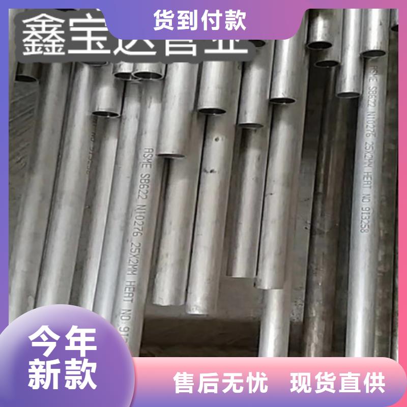 C276哈氏合金小口徑焊管貨源報價