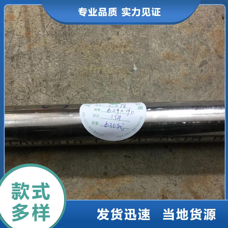 C276哈氏合金_吹氧管源頭直供
