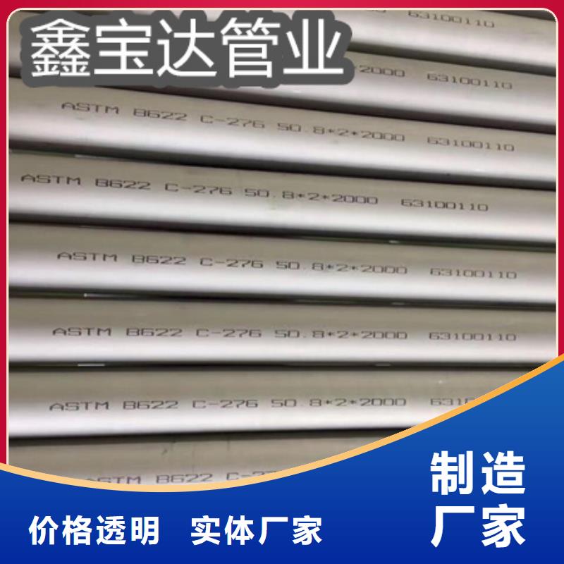 C276哈氏合金小口径焊管货源报价