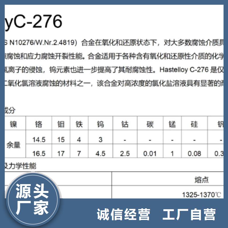 C276哈氏合金小口径焊管货源报价