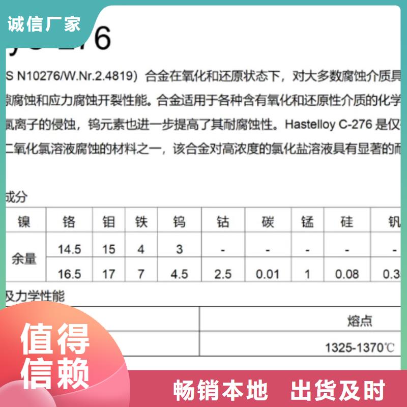 C276哈氏合金冷拔小口徑鋼管專業(yè)完善售后