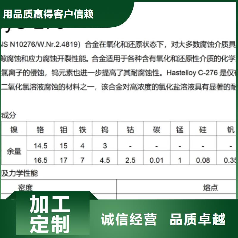 C276哈氏合金不锈钢卫生管一站式采购方便省心