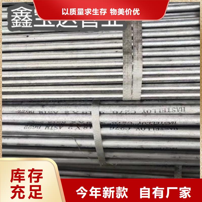 C276哈氏合金采购