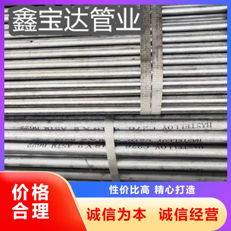 C276哈氏合金冷拔小口徑鋼管追求細(xì)節(jié)品質(zhì)