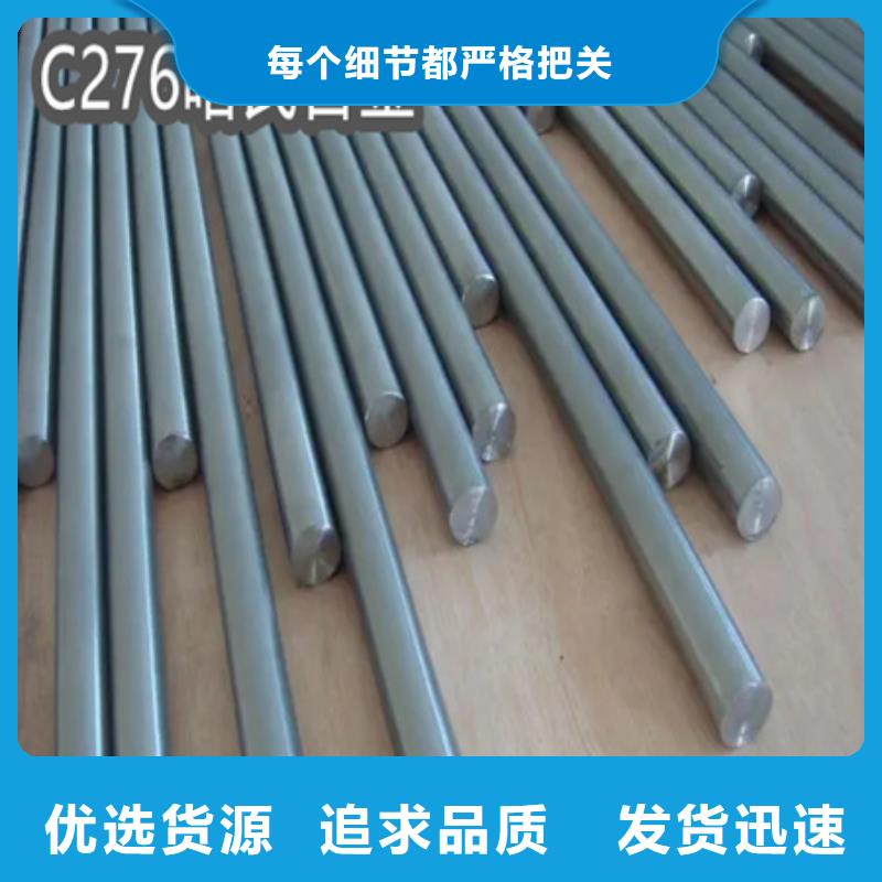 C276哈氏合金-精密光亮管产地工厂