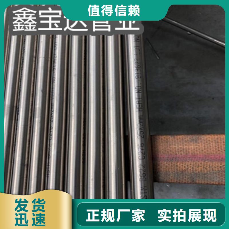 C276哈氏合金冷軋精密光亮管用心制作