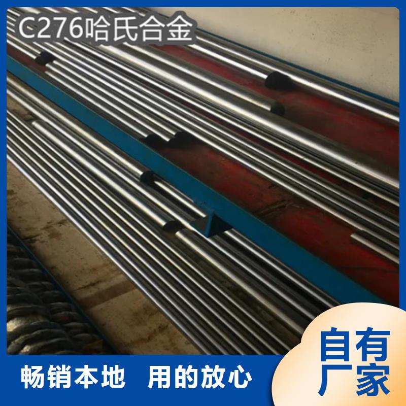 c276哈氏合金管价格信息