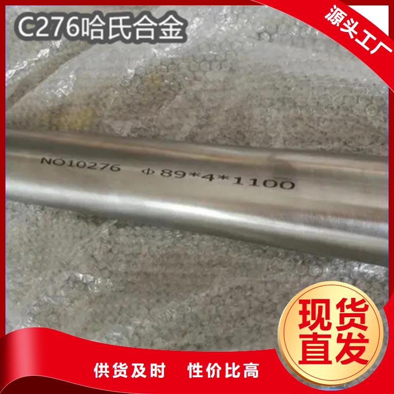 C276哈氏合金吹氧管高品質(zhì)現(xiàn)貨銷(xiāo)售