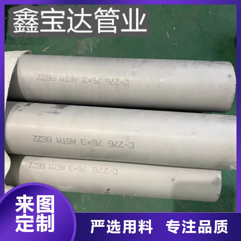 C276哈氏合金吹氧管高品質(zhì)現(xiàn)貨銷(xiāo)售