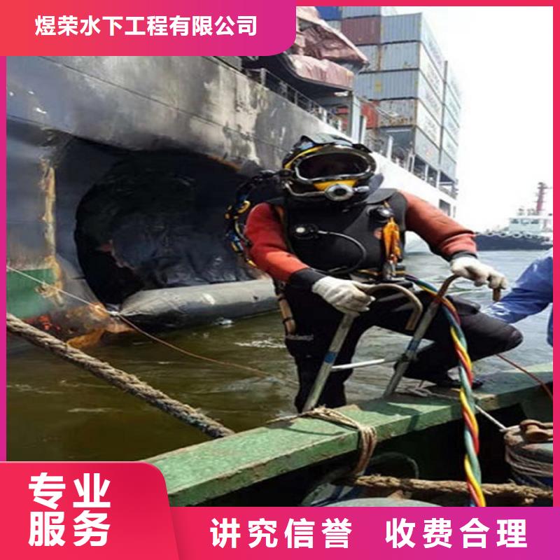 什邡市鋼管樁水下切割-承接各種水下作業(yè)