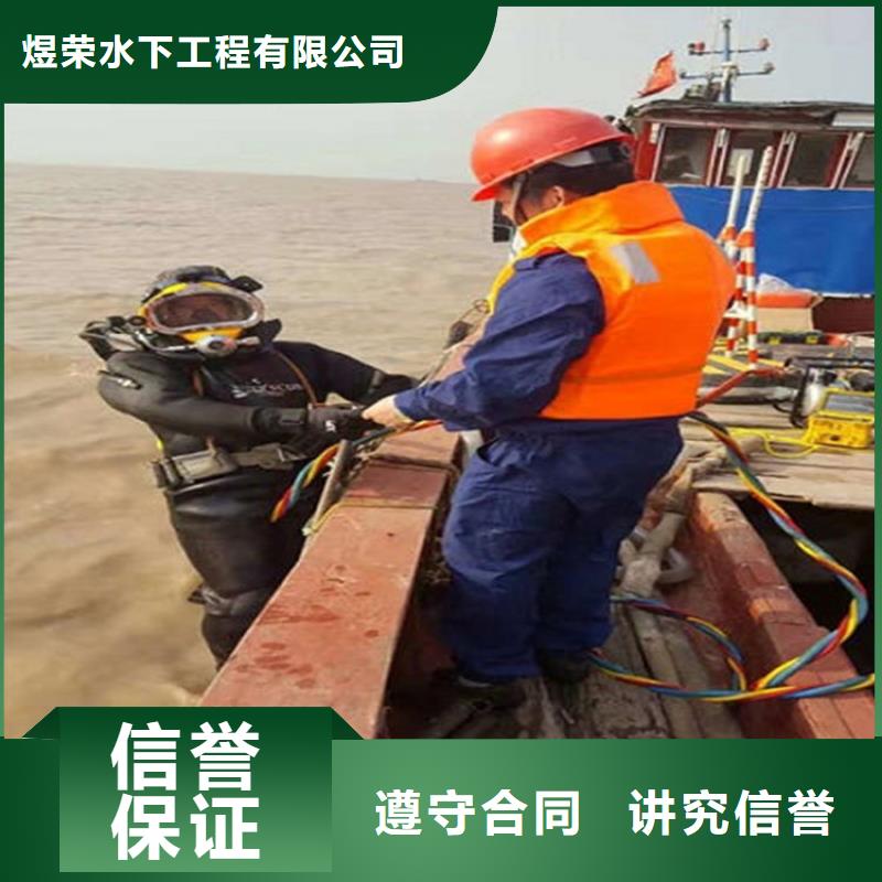 水下-水下堵漏售后保障
