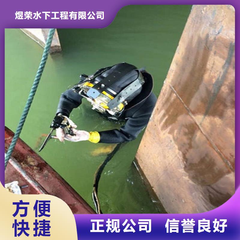 水下-水下堵漏售后保障