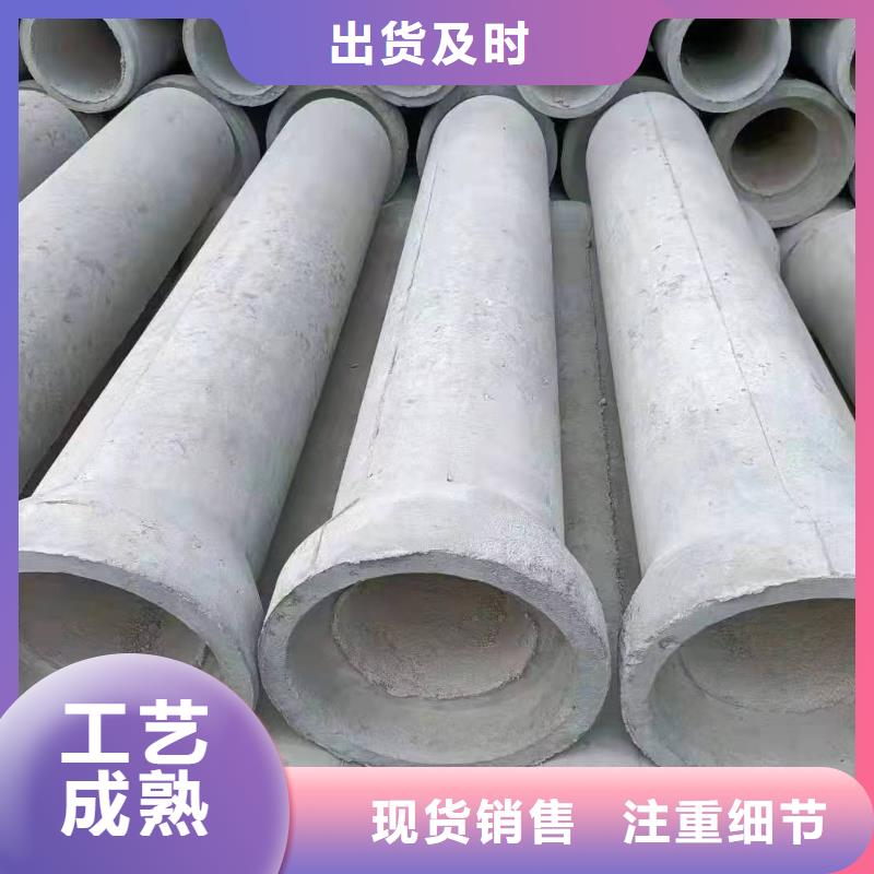 無砂水泥管內(nèi)徑800現(xiàn)貨