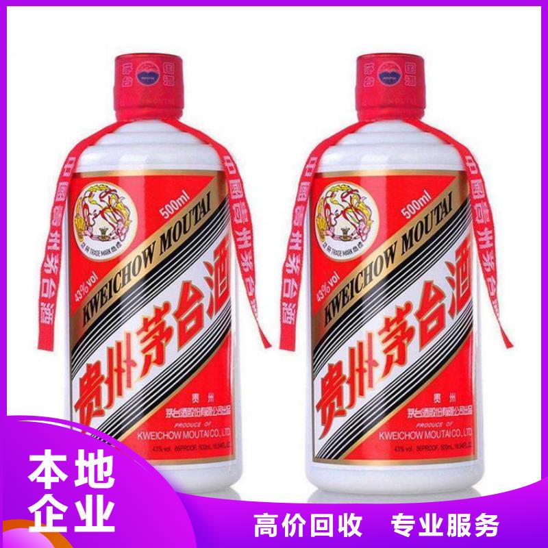 回收茅臺酒誠信回收