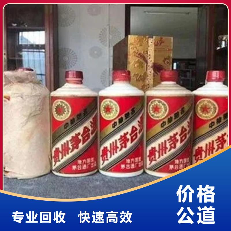 縣茅臺酒回收上門回收