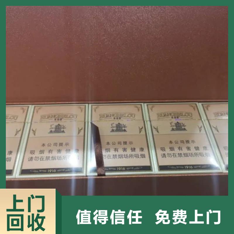 县茅台酒回收上门回收