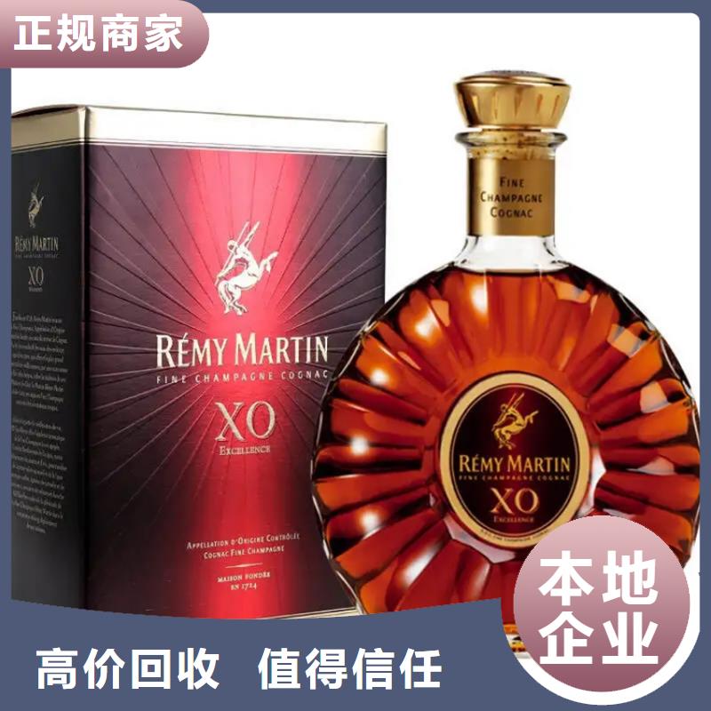 回收各种名酒老酒诚信【 名烟名酒回收_回收烟酒高价靠谱】