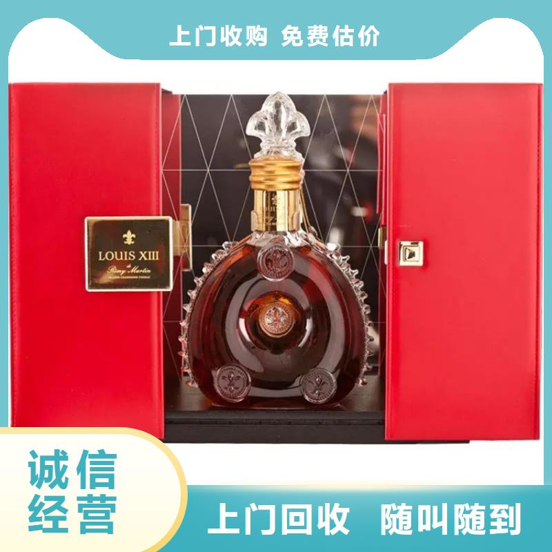 縣茅臺酒回收上門回收