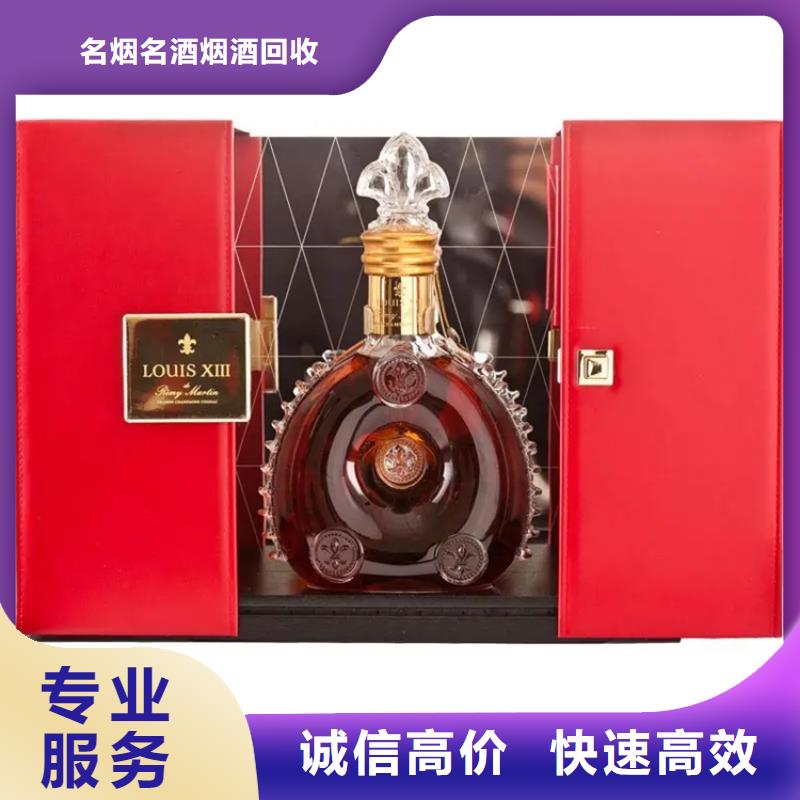 回收名煙名酒24小時(shí)回收