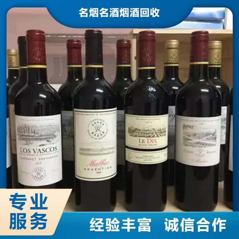 高價(jià)回收煙酒上門回收