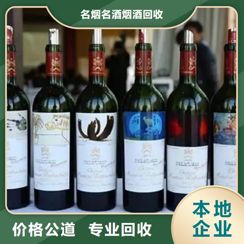 縣高價回收煙酒上門回收