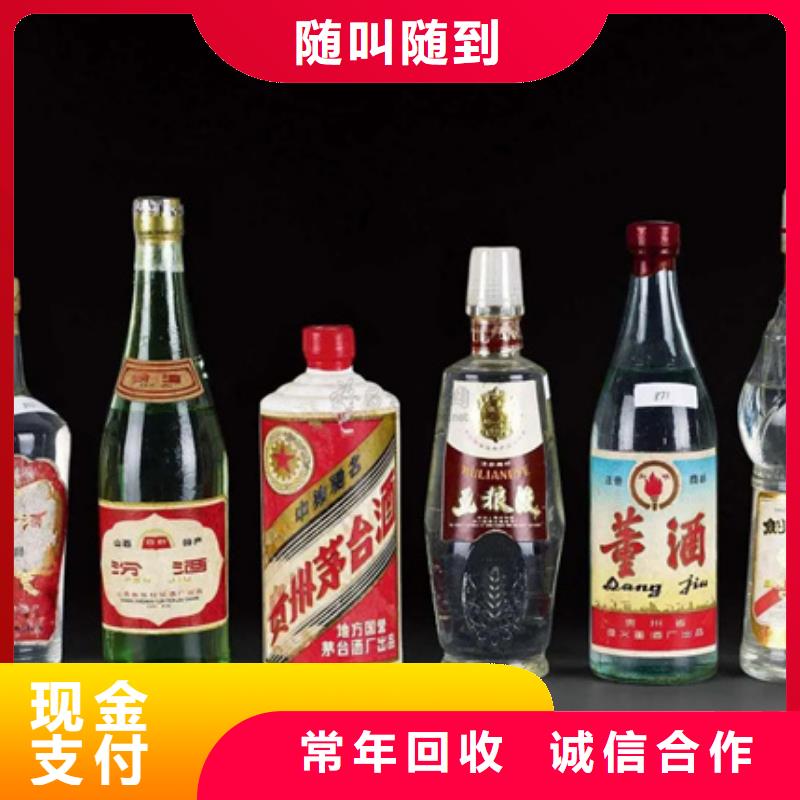 高價回收煙酒上門回收