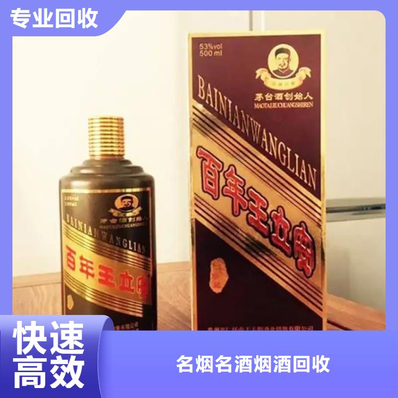 罗平县回收洋酒现场评估高价回收