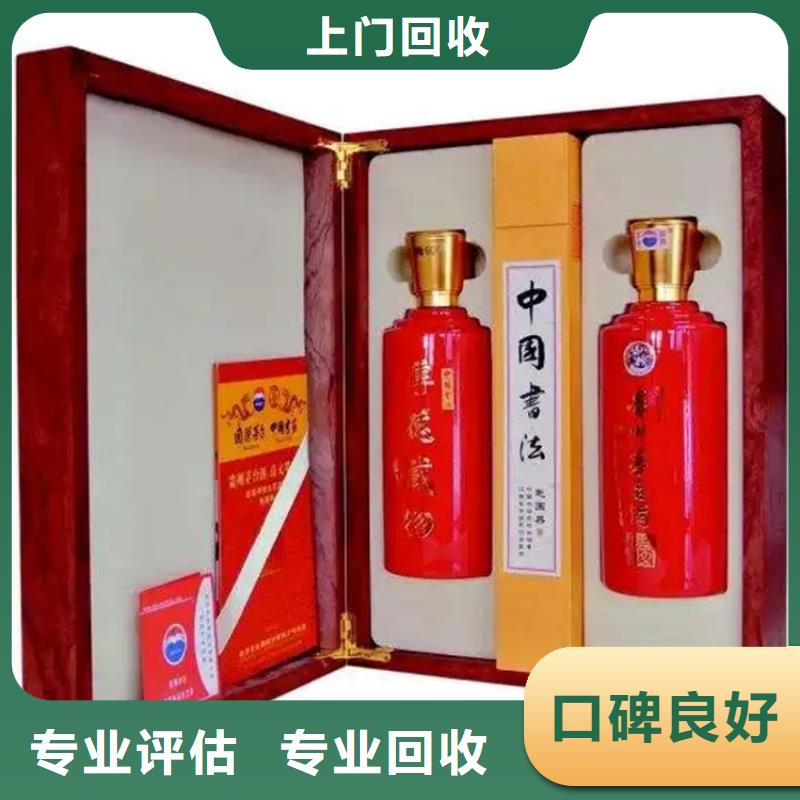 回收紅酒高價回收