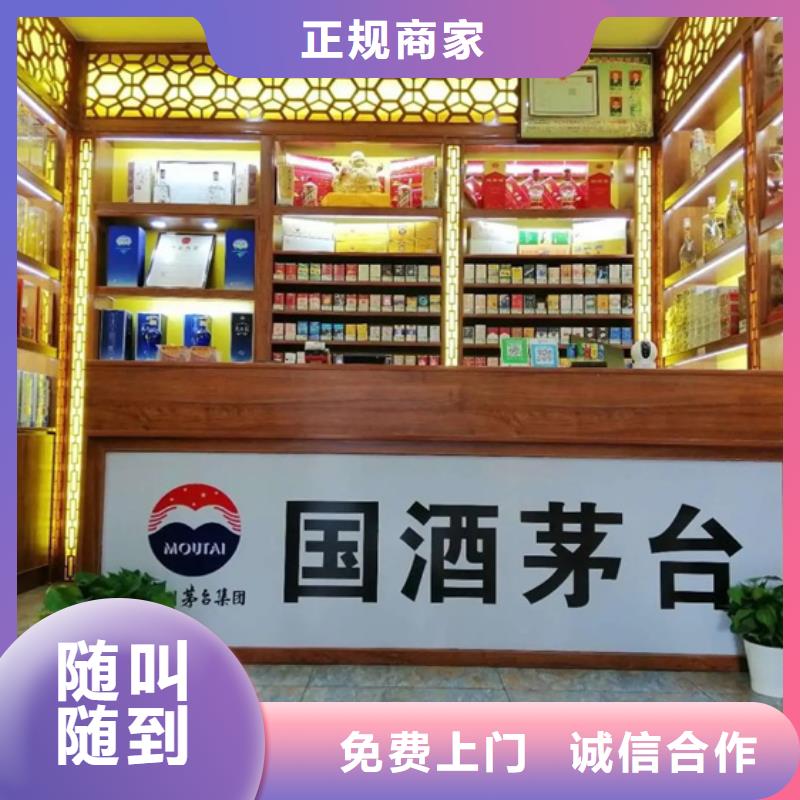 縣高價回收茅臺酒24小時回收