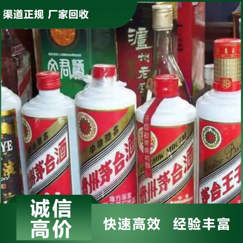 县茅台酒回收上门回收