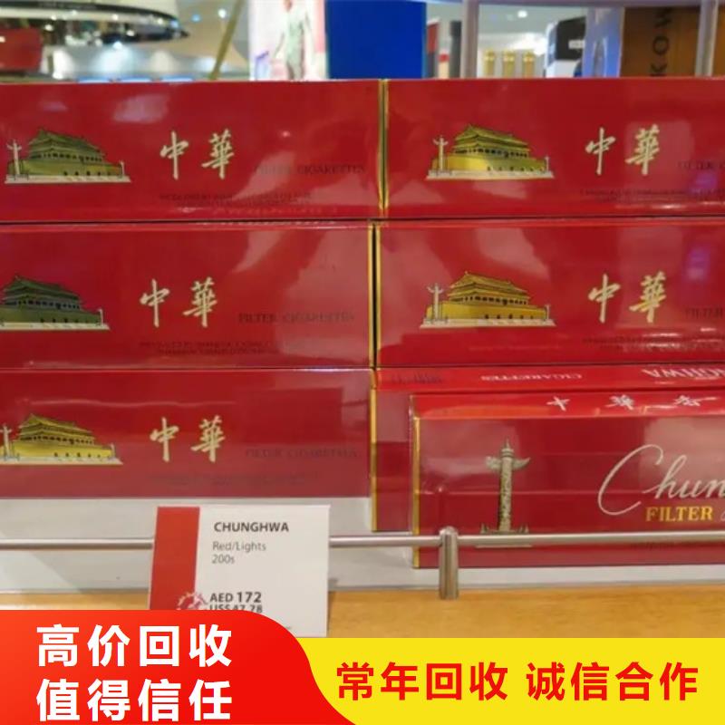 縣回收煙酒童叟無欺