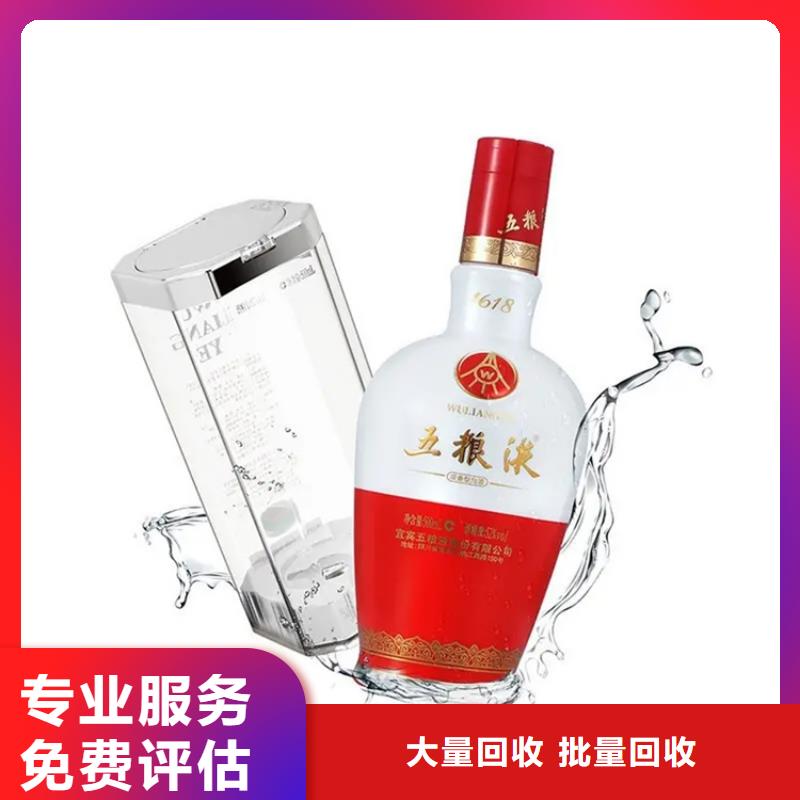 回收名煙名酒24小時(shí)回收