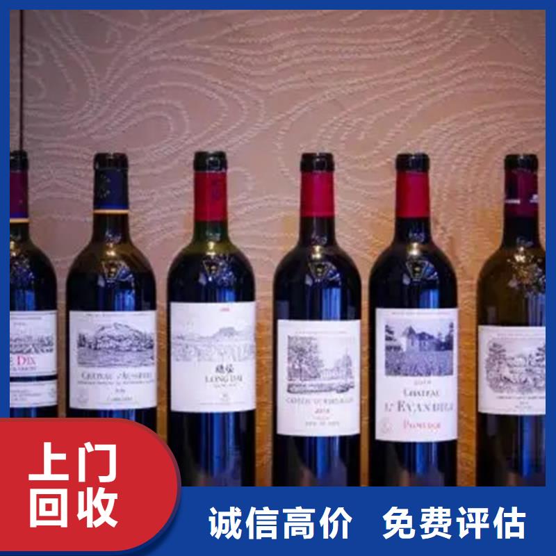 高價回收煙酒上門回收