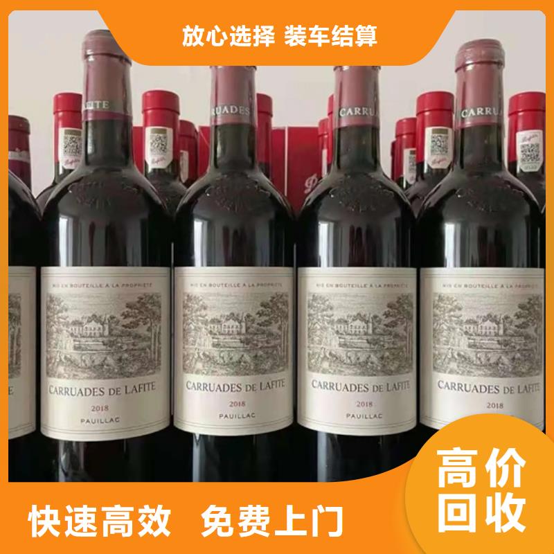 高價回收茅臺酒實體店回收