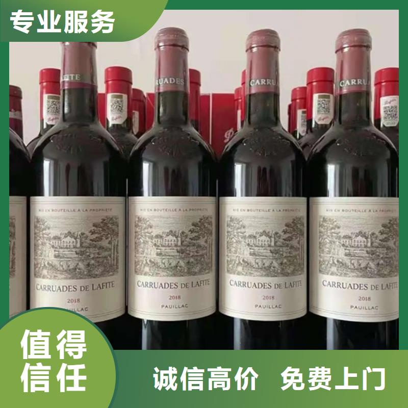 高價回收煙酒上門回收
